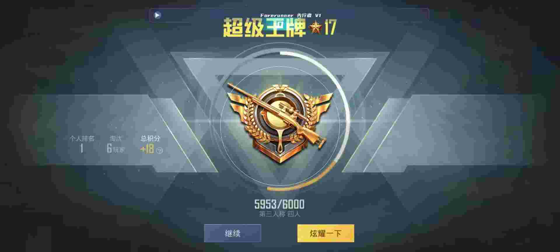 和平精英鸡腿辅助自瞄 - 和平精英微信区账号购买辅助预览图